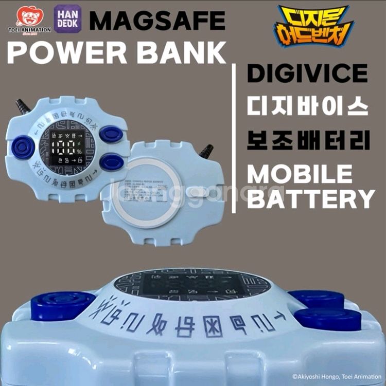 디지몬 디지바이스 보조베터리 팝니다.--0