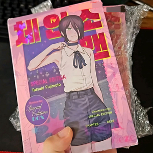 체인소맨 스페셜 에디션 초판 판매합니다.
