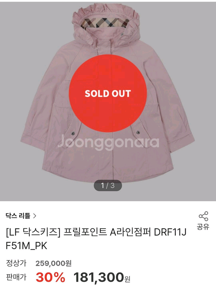 닥스프릴간절기점퍼- 130(9Y) &닥스트렌치--4