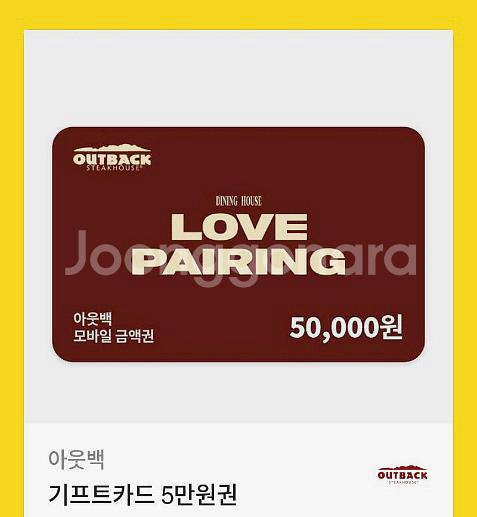 아웃백 5만원권--0