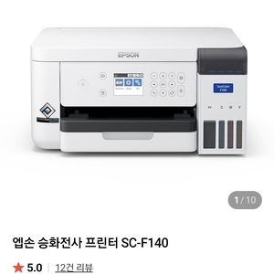 엡손 승화전사 프린터 SC-F140 (새상품)