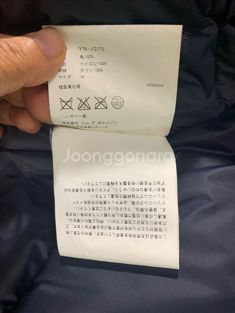 몽클레르X준야 와타나베 패딩 M--7