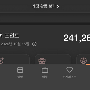 메리어트 본보이 포인트
