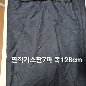 원단 면직기스판7마 네이비