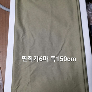 원단 면직기6마 1셋