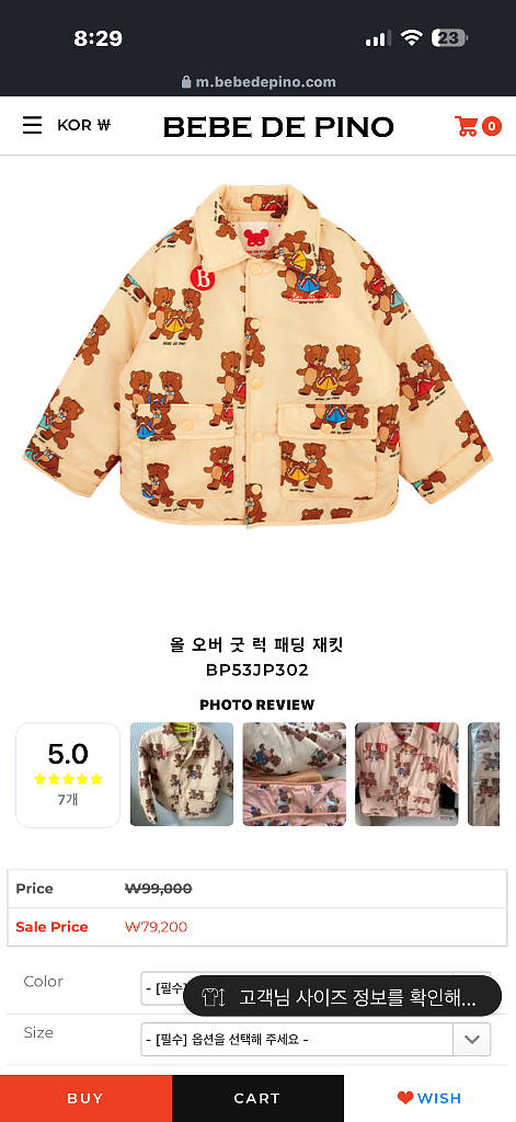 베베드피노 올오버 굿럭 패딩 110--2