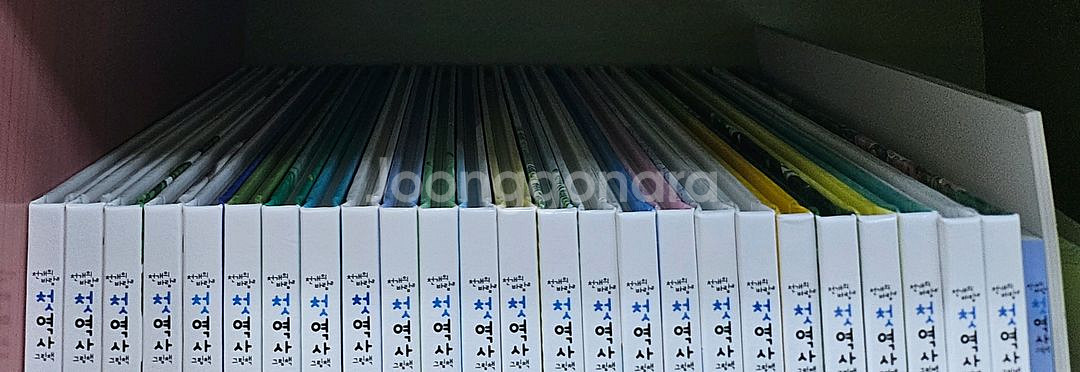 천개의 바람 첫역사 그림책--2