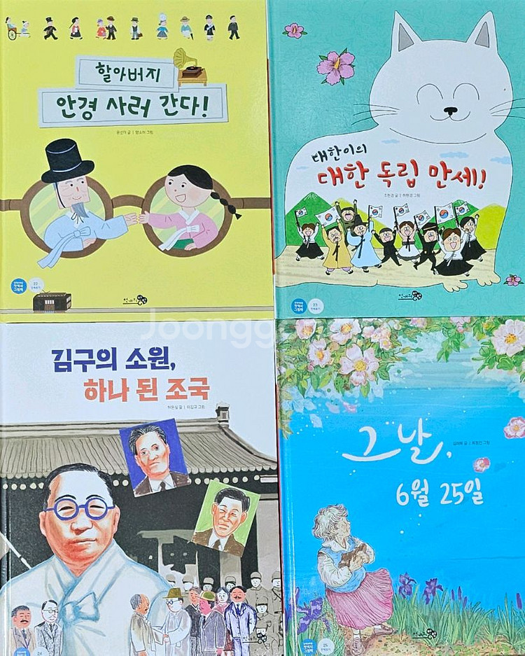 천개의 바람 첫역사 그림책--3