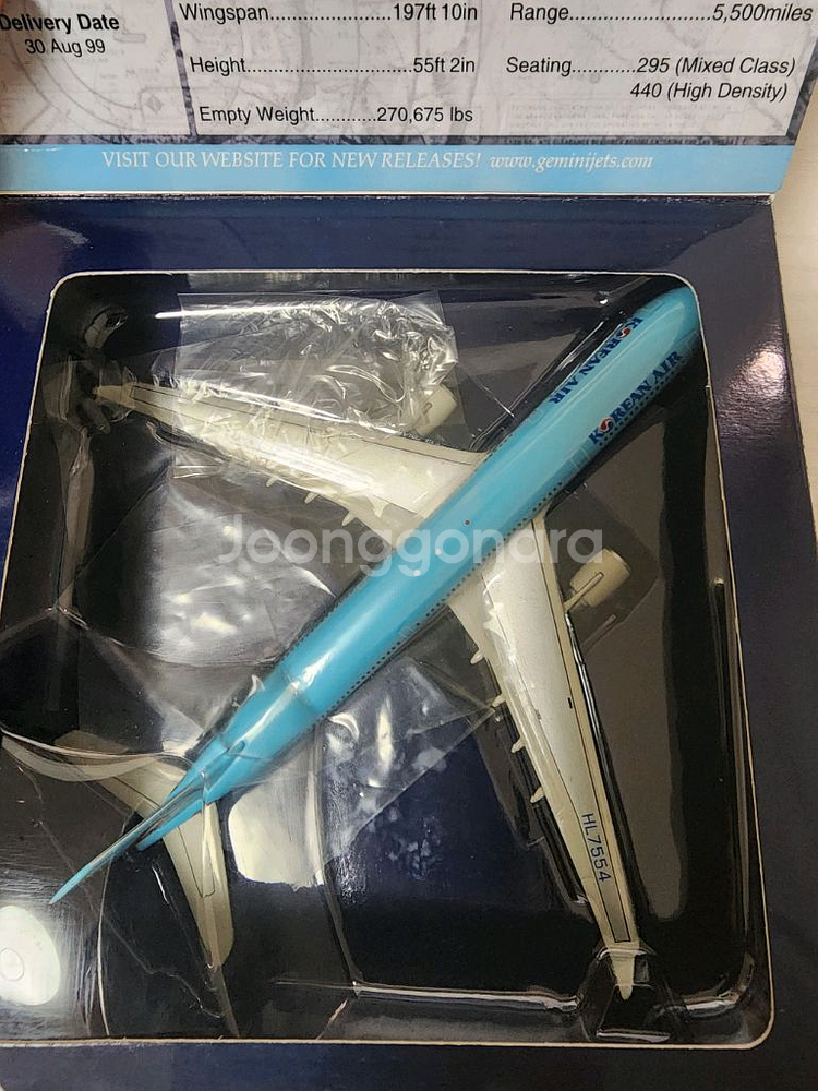 대한항공 비행기모형 A3301:400 급쳐--1