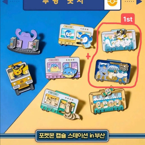 포켓몬 캡슐 스테이션 무빙뱃지 파치리스 에몽가 파밀리쥐