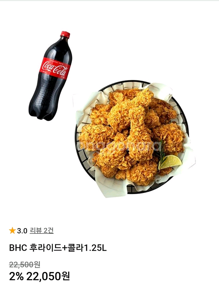 [BHC] 후라이드+콜라 1.25L 기프티콘 판매해요.--0
