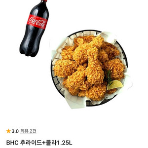 [BHC] 후라이드+콜라 1.25L 기프티콘 판매해요.