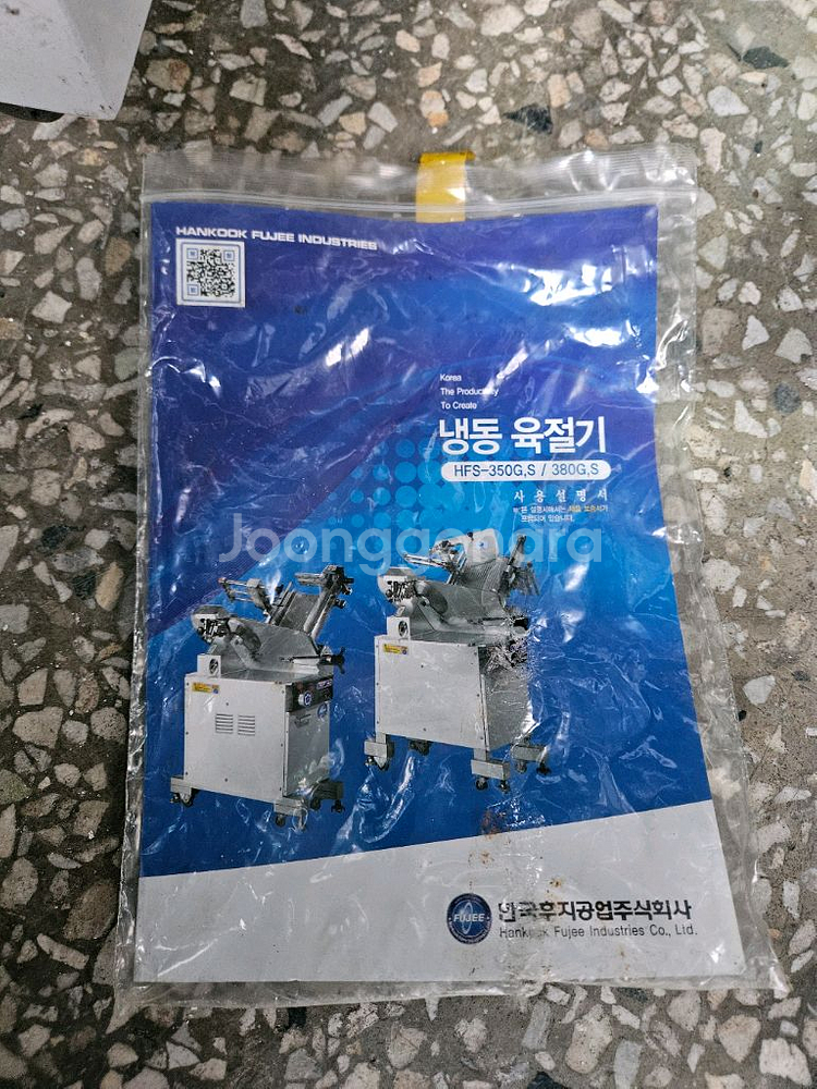 후지공업 전기 육절기(HFS-350G) 저렴하게 판매7--7