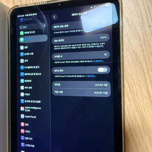 아이패드미니7세대 128gb 셀룰러 + 애케플
