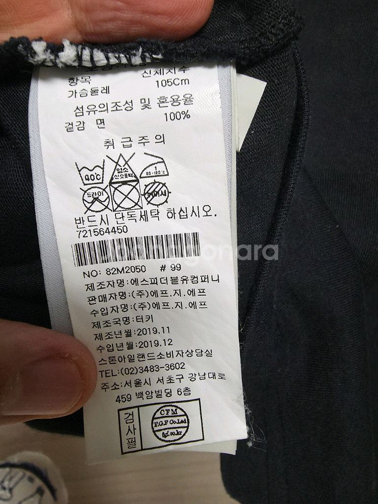 스톤아일랜드 롱슬리브 블랙 105 슬림핏 팜.--4