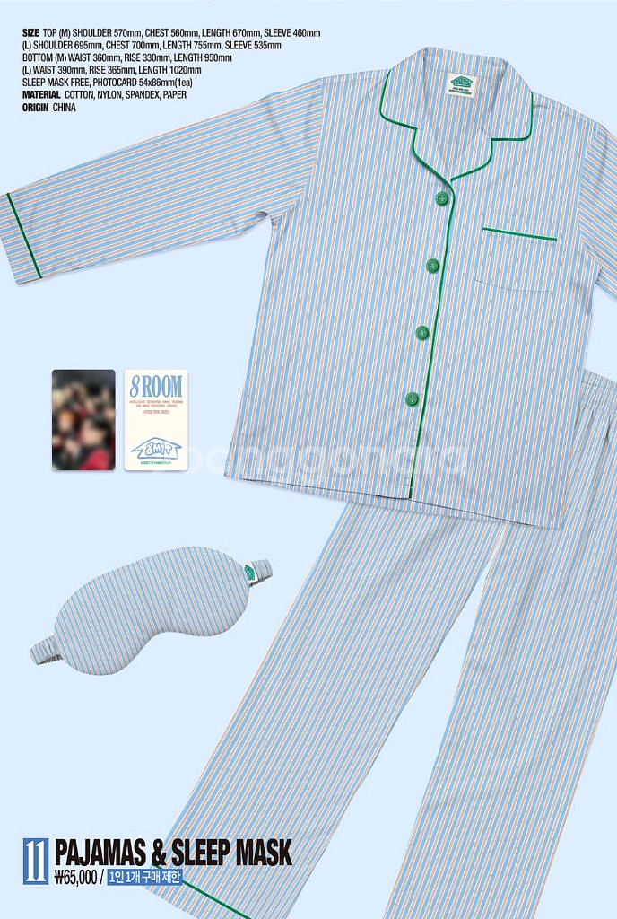 에이티즈 8room 잠옷(L)--1