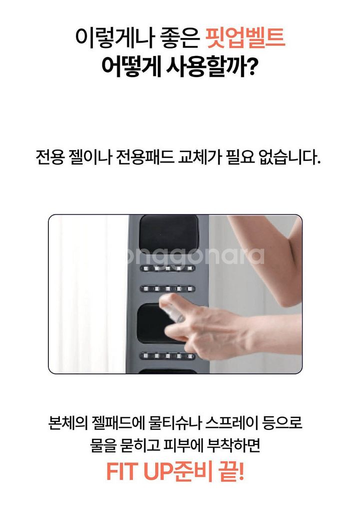 완전최저가))듀얼소닉 EMS 복부마사지(바디케어 / 열--3