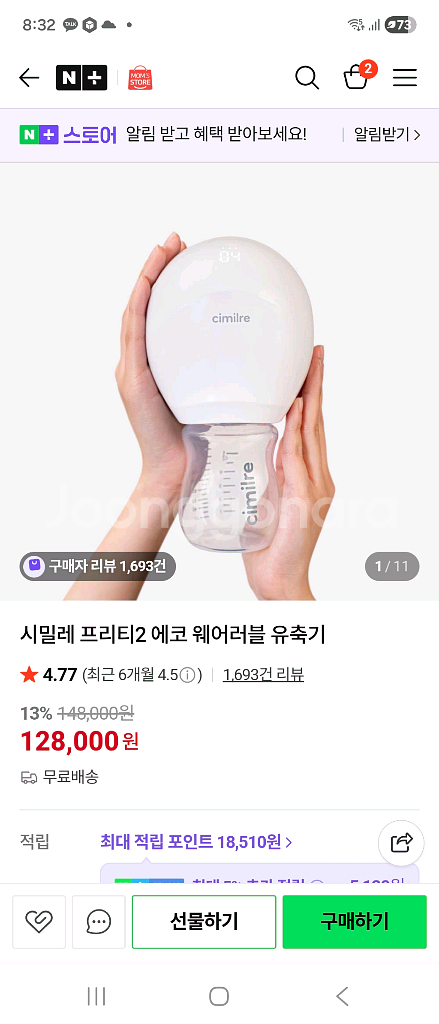 시밀레 프리티2 판매합니다--0