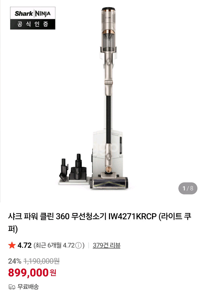 샤크 무선청소기 팔아요(새상품)--1