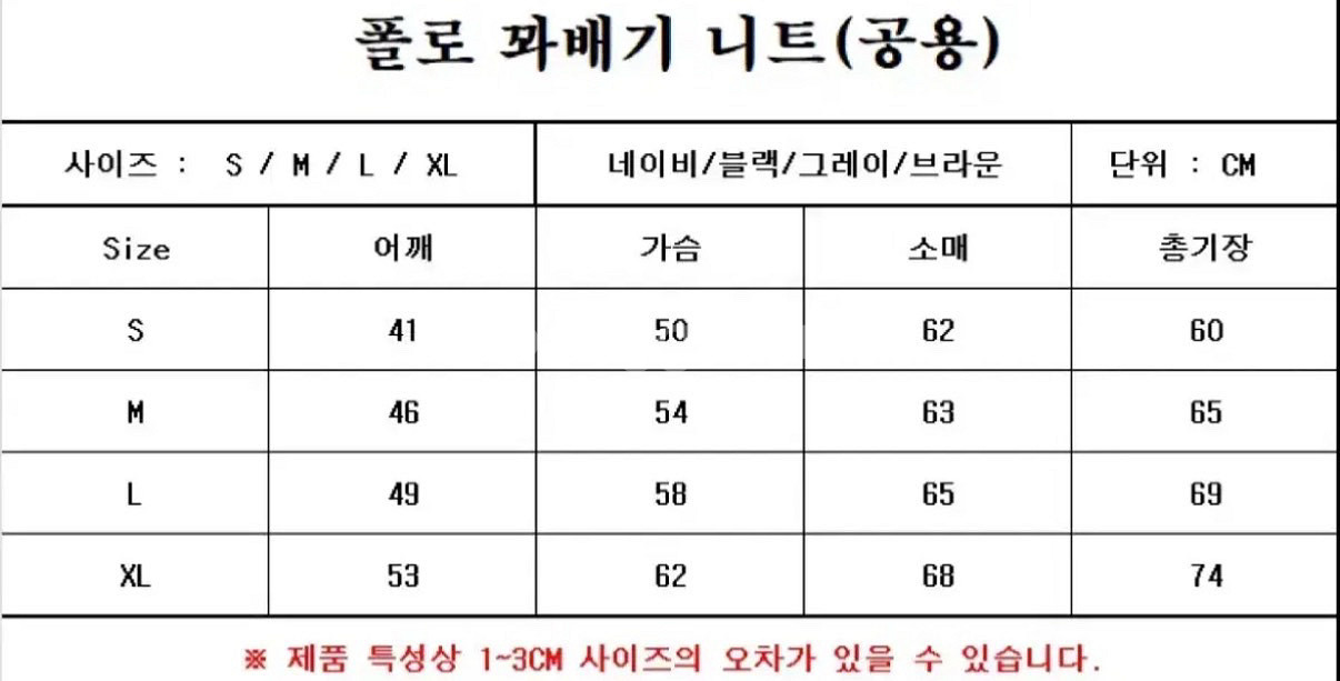 특가)폴로 꽈배기 니트 라운드 긴팔 남녀공용--3