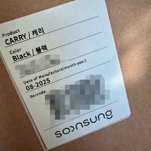 순성 캐리 바구니카시트