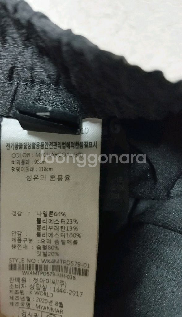웨스트우드 남성 패딩 바지 38--6