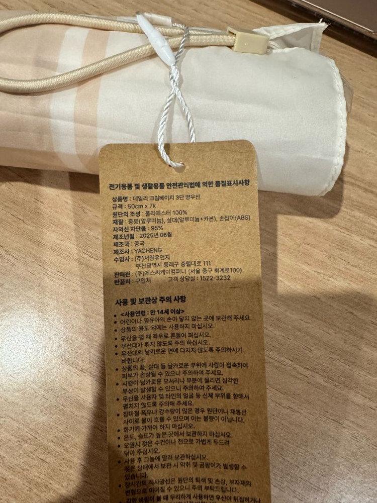 스타벅스 데일리 크림 베이지 3단 양우산 이미지