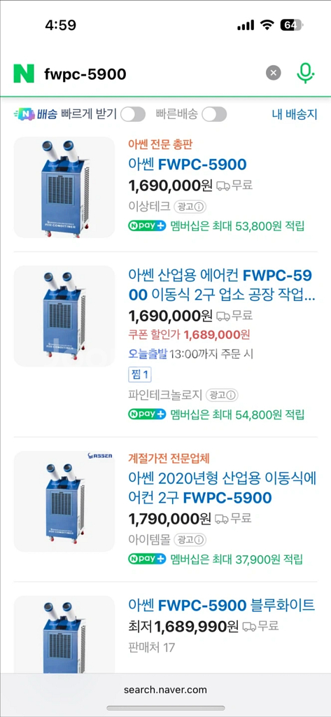 산업용 이동식 에어컨--2