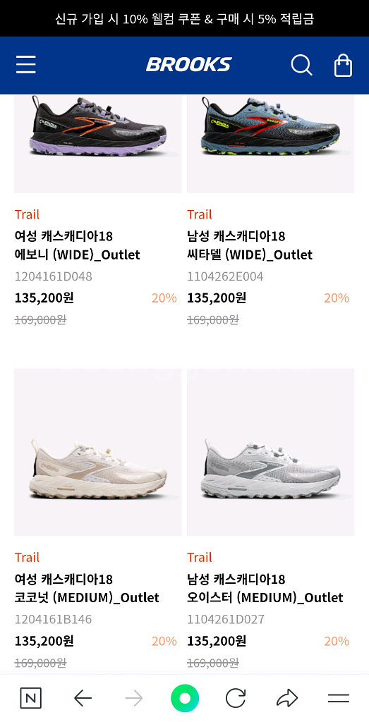 브룩스 트레일화 캐스캐디아18 남성/여성(사진)--0