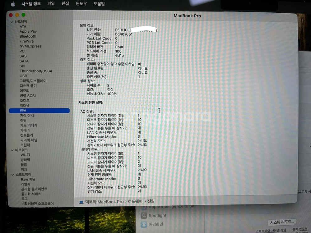 맥북 프로 14 M4 24GB/1TB SS급 풀박--5