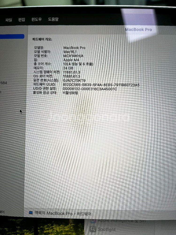 맥북 프로 14 M4 24GB/1TB SS급 풀박--6