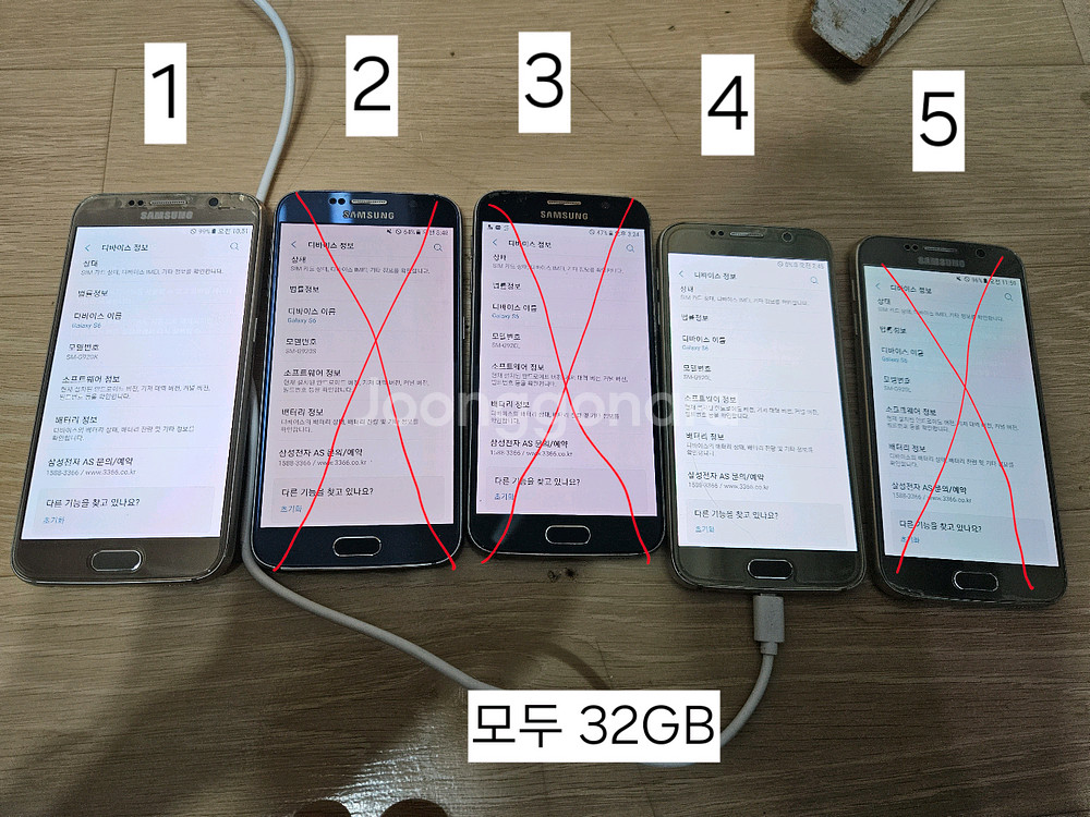 삼성 갤럭시 S6 중고폰 공기계 여러대 판매 교환 교신--0
