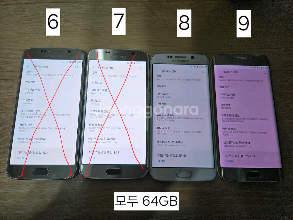 삼성 갤럭시 S6 중고폰 공기계 여러대 판매 교환 교신--2