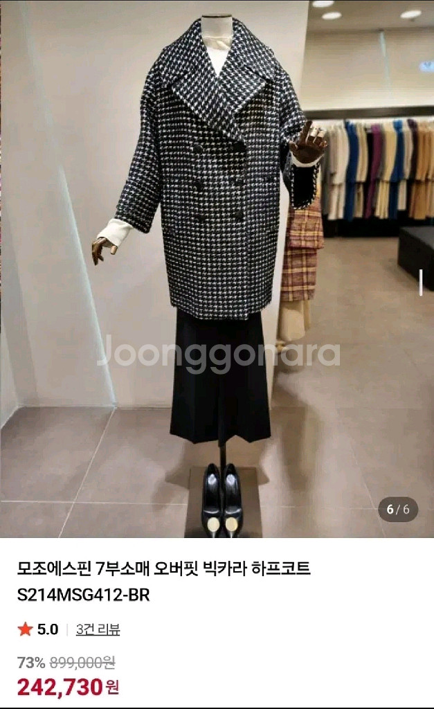 (55)여성 모조에스핀 7부소매 오버핏 빅카라 하프코트--4