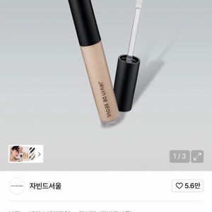 자빈드서울 컨실러 23호 미개봉 새상품 이미지