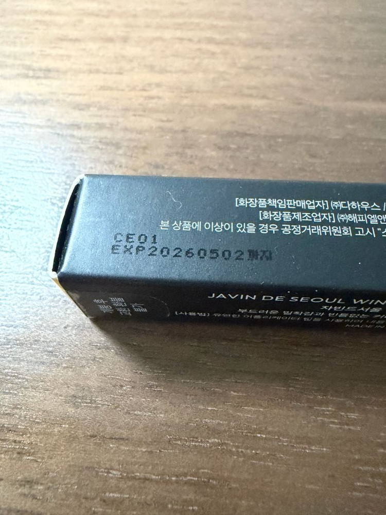 자빈드서울 컨실러 23호 미개봉 새상품 이미지