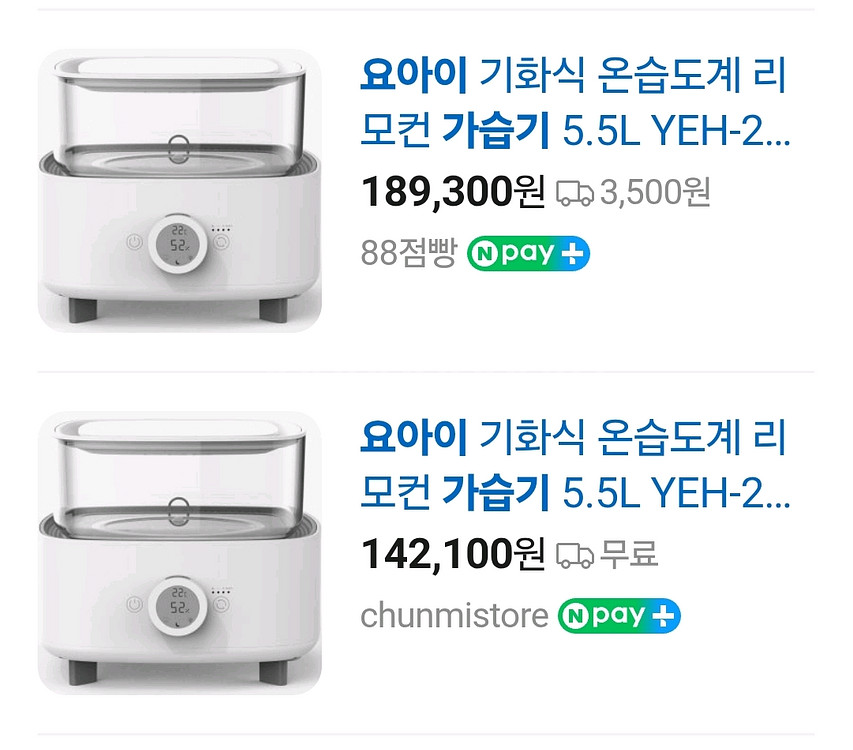 요아이가습기 기화식가습기 + 필터 새상품--2