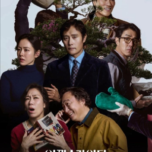 어쩔수가없다 메가박스 목동 10/26(일) 15:30