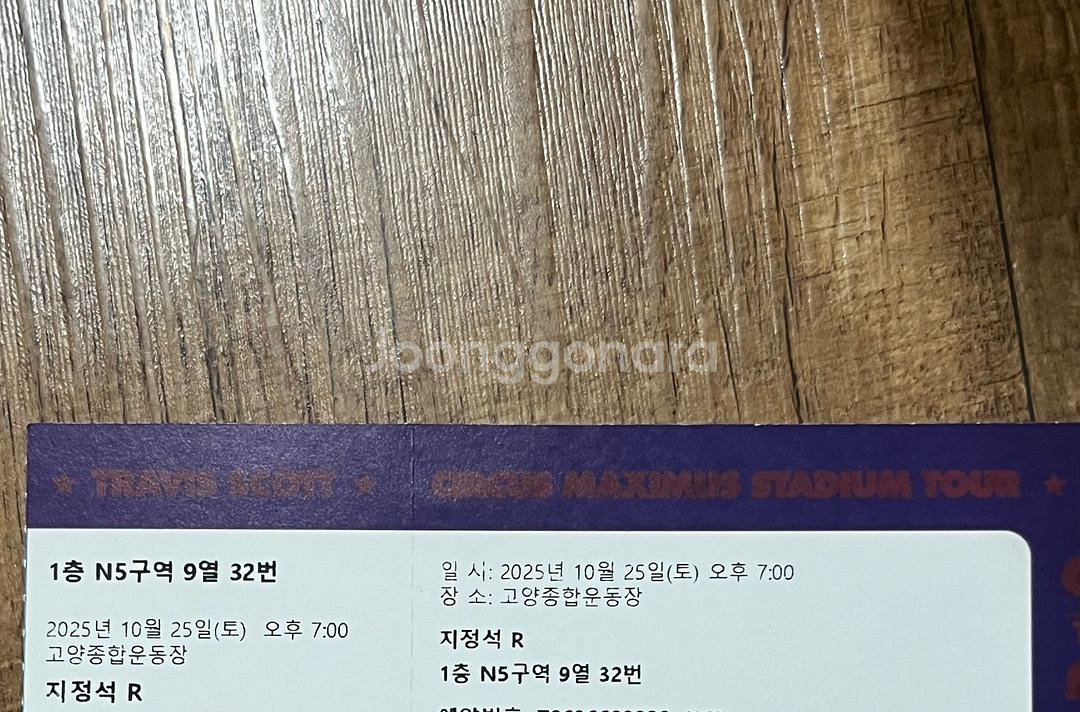 트래비스 스캇 내한티켓--0