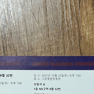 트래비스 스캇 내한티켓