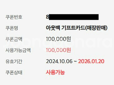 아웃백 기프트카드 팝니드--1