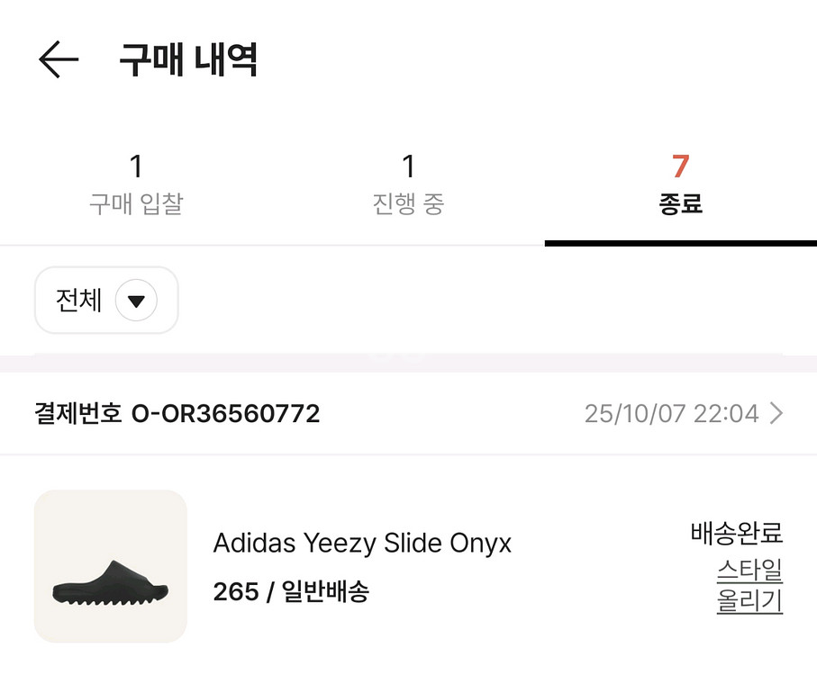 이지부스트 슬라이드 오닉스 265mm--1