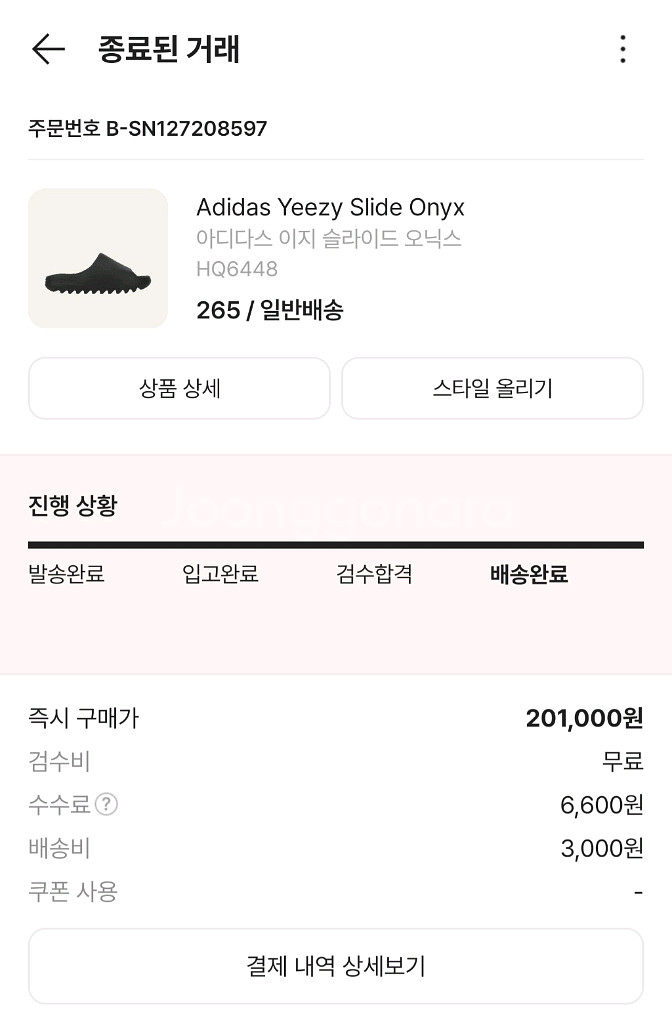 이지부스트 슬라이드 오닉스 265mm--0