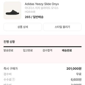 이지부스트 슬라이드 오닉스 265mm