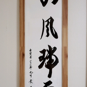 서예 한문글씨