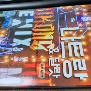 트래블로그 나트랑&달랏 여행 가이드북책