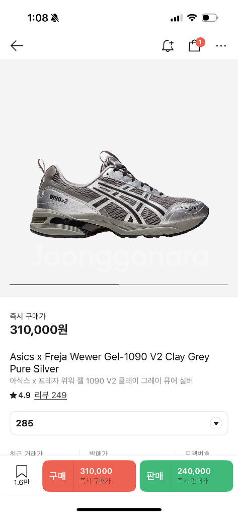 아식스 x 프레자 위워 젤 1090 V2 285사이즈--2