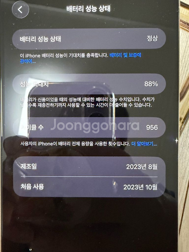 (애케플 26/06) 아이폰 15 프로맥스 256--2