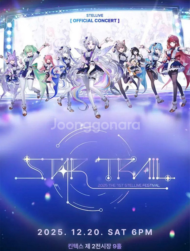 스텔라이브 콘서트 취켓팅 해드립니다!--0