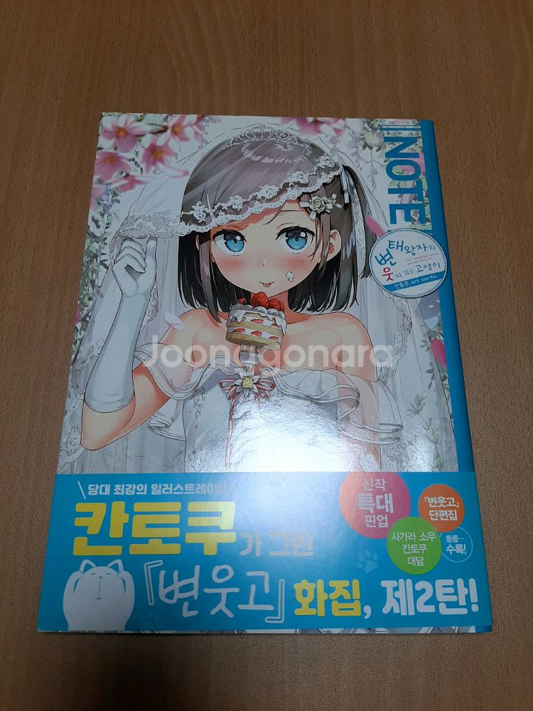 칸토쿠 화집 일괄--3